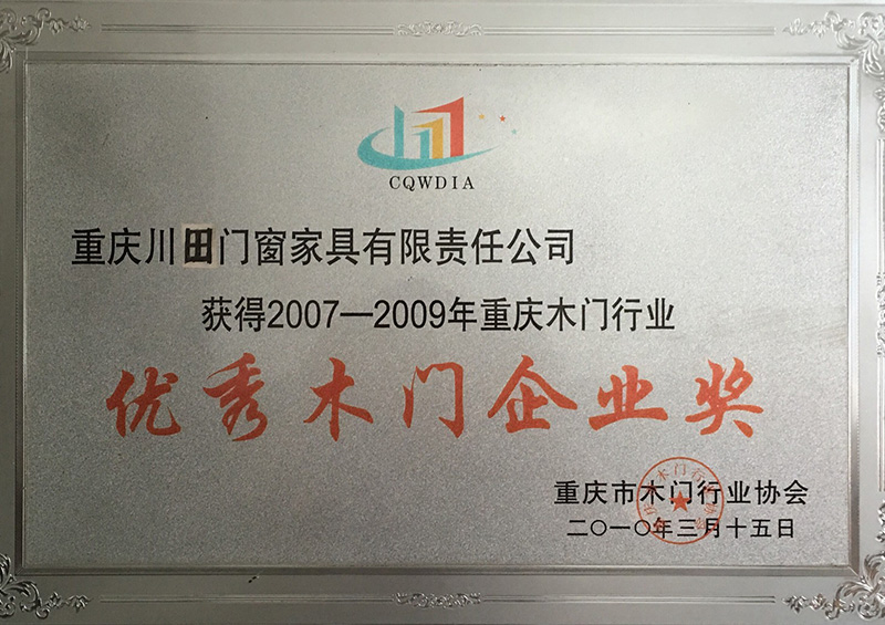 荣誉资质三