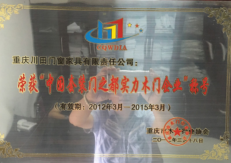 荣誉资质六